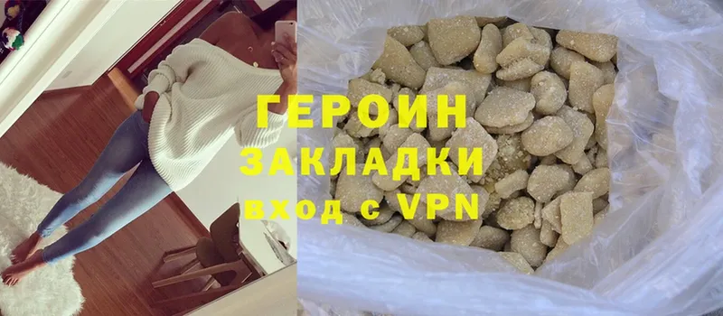 Героин Heroin  hydra зеркало  Новокузнецк 