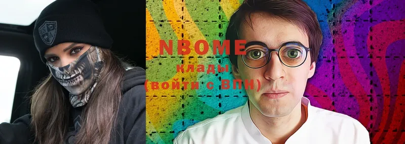 Марки N-bome 1,5мг  хочу   Новокузнецк 